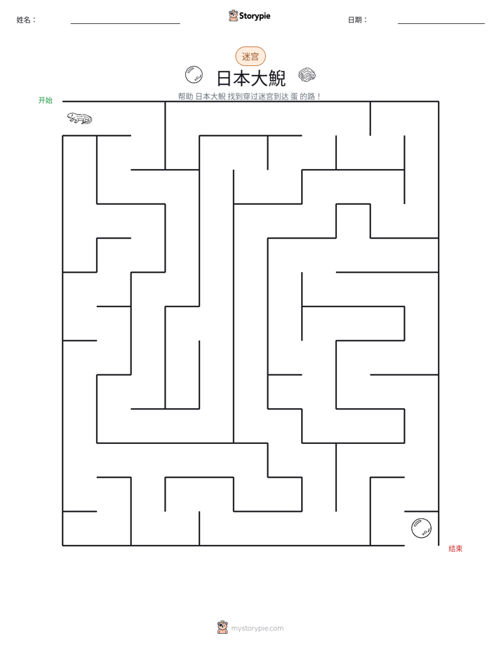 迷宫