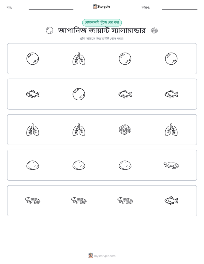 অদ্ভুত একটি