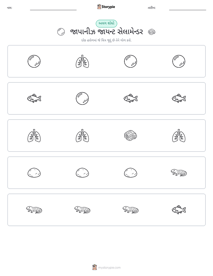અલગ એક