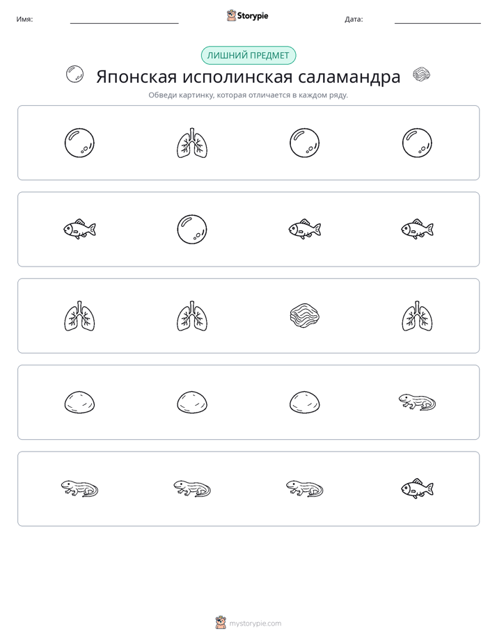 Непохожий