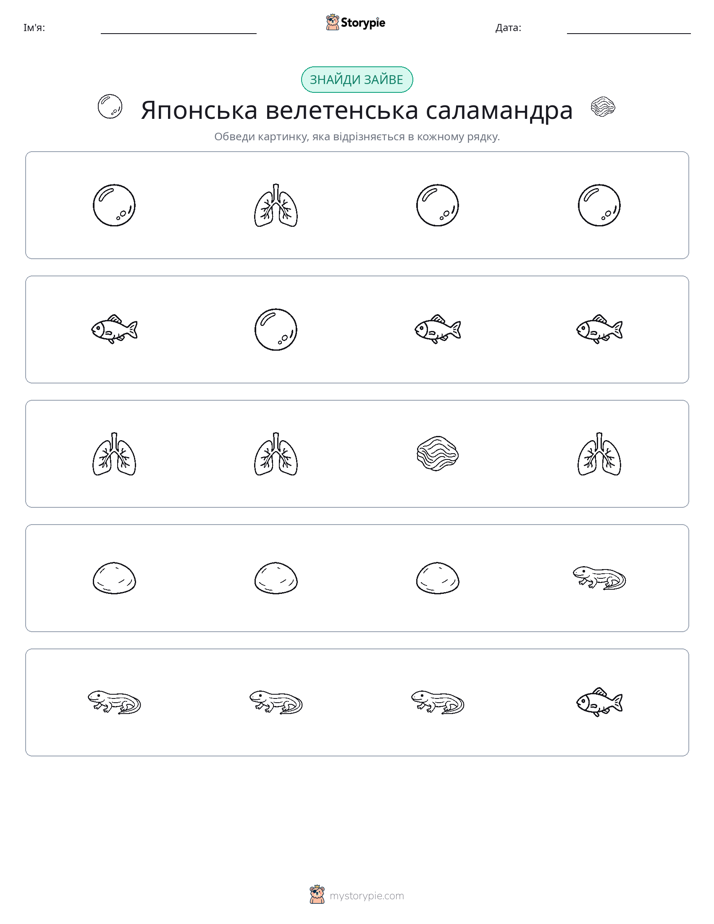 Зайвий