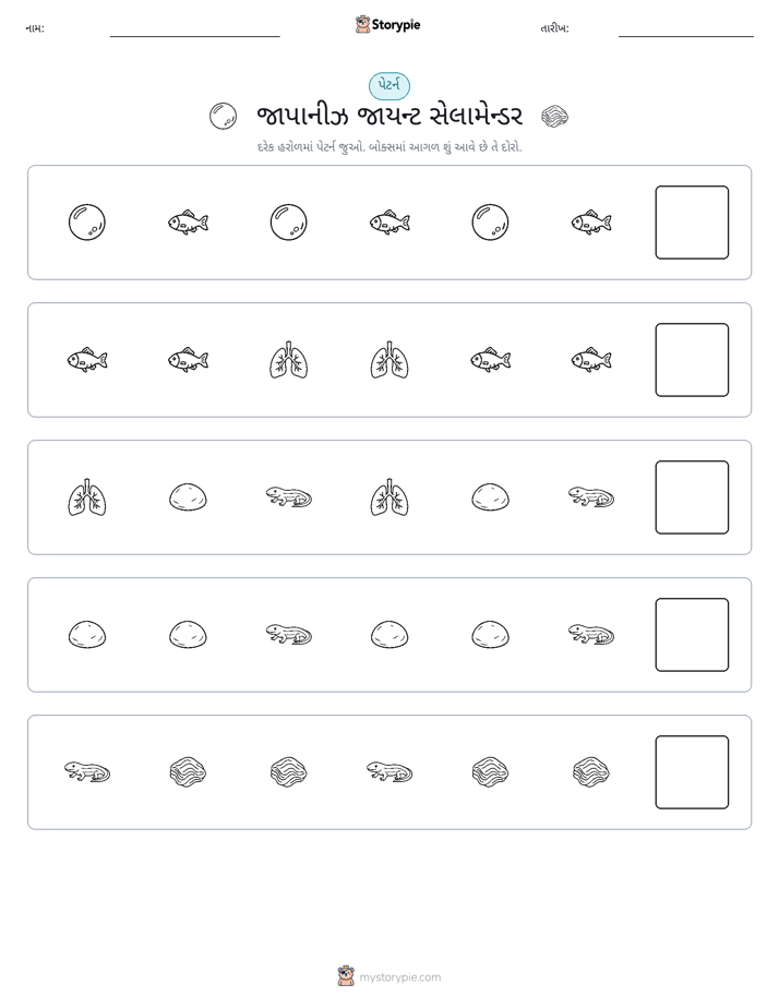 પેટર્ન