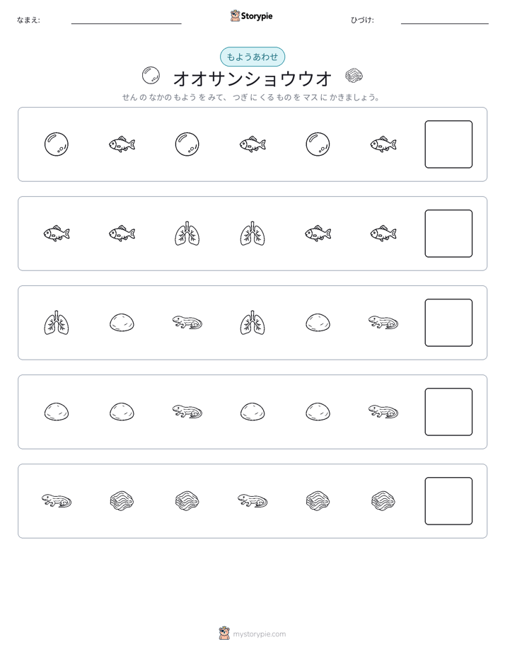 パターン