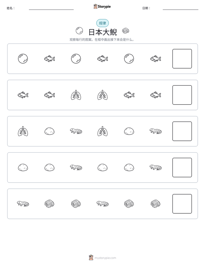 模式