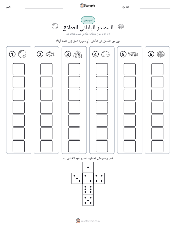 لف و لون