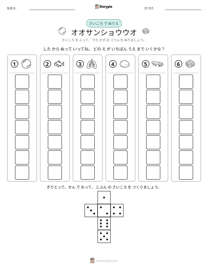 ロール＆カラー