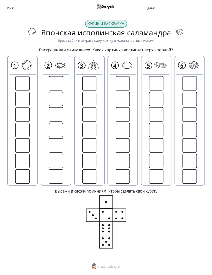 Катать и раскрашивать