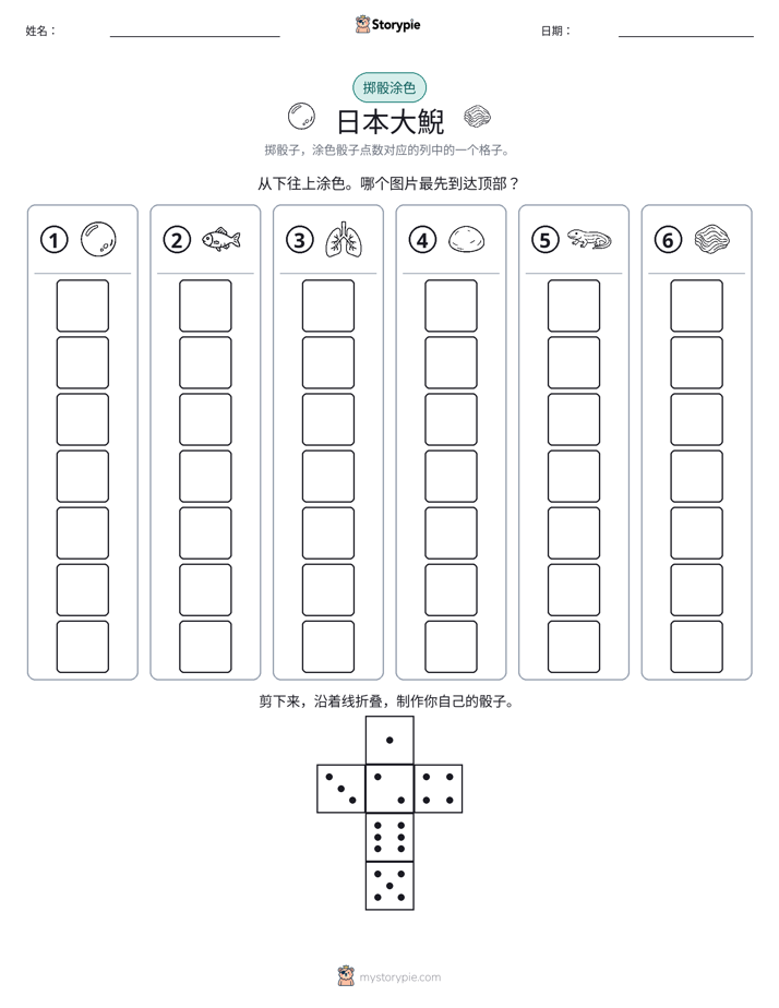 滚动与上色