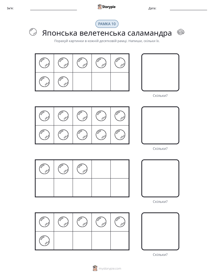 Десяткова Рамка
