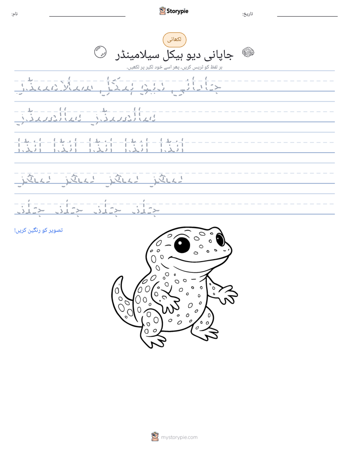 تحریری مشق