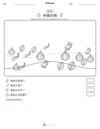 中南大羚 可打印工作表预览