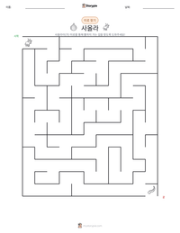 사올라 인쇄 가능한 워크시트 미리보기
