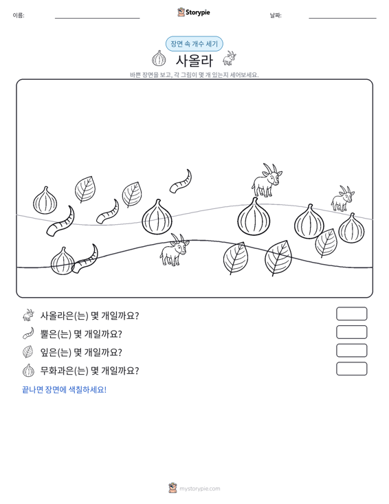 세기 장면
