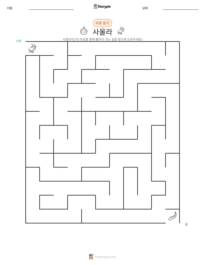 미로