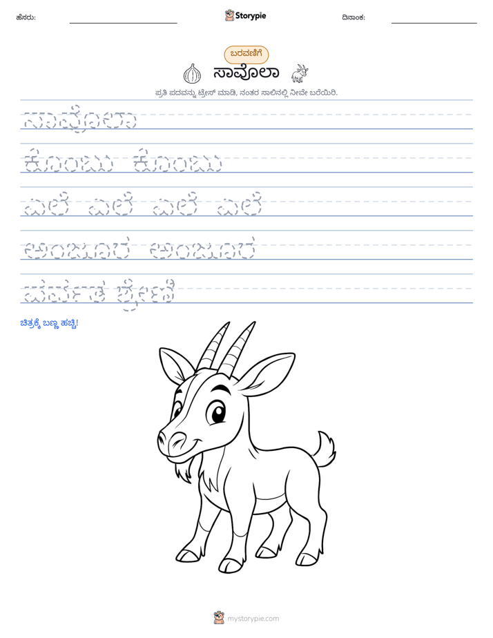 ಲೇಖನ ಅಭ್ಯಾಸ