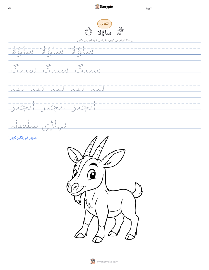 تحریری مشق