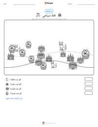معاينة ورقة العمل القابلة للطباعة قط سيامي