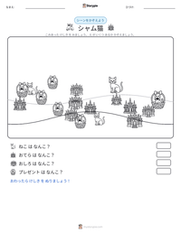 シャム猫 の印刷可能ワークシートプレビュー