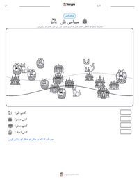 سیامی بلی پرنٹ کرنے کے قابل ورکشیٹ کا پیش نظارہ