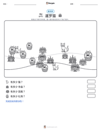 暹罗猫 可打印工作表预览