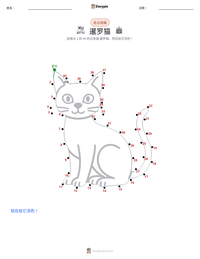 暹罗猫 可打印工作表预览