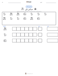 سیامی بلی پرنٹ کرنے کے قابل ورکشیٹ کا پیش نظارہ