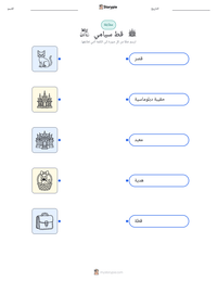 معاينة ورقة العمل القابلة للطباعة قط سيامي