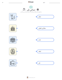 سیامی بلی پرنٹ کرنے کے قابل ورکشیٹ کا پیش نظارہ