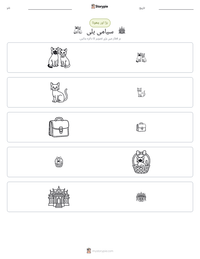 سیامی بلی پرنٹ کرنے کے قابل ورکشیٹ کا پیش نظارہ