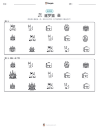 暹罗猫 可打印工作表预览