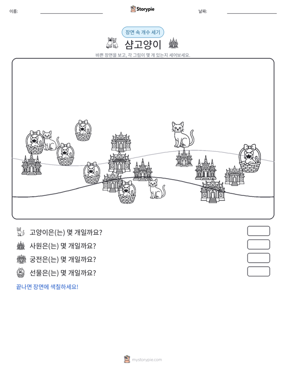 세기 장면