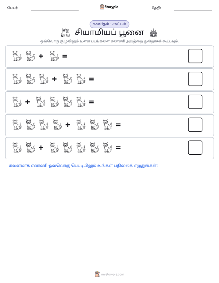 படம் கணிதம்