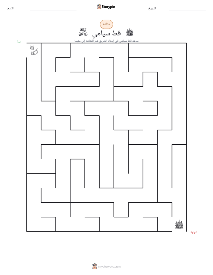 متاهة