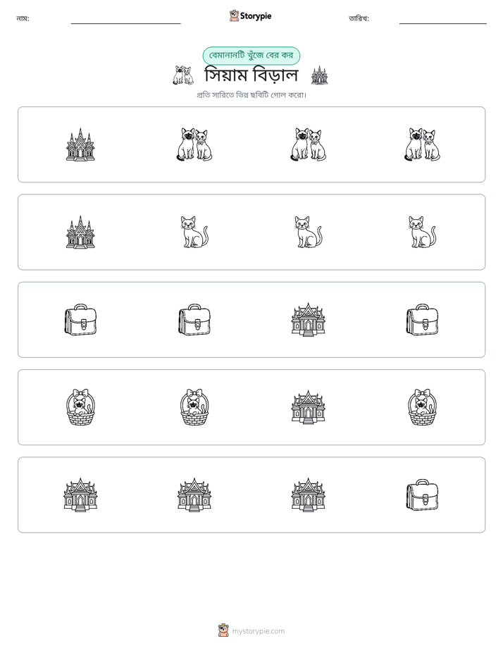 অদ্ভুত একটি