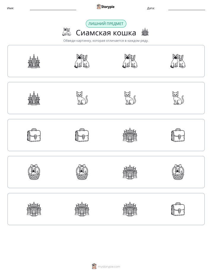 Непохожий