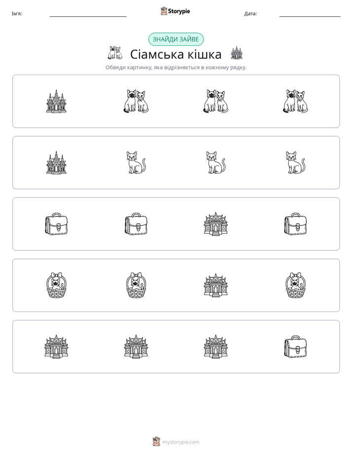 Зайвий