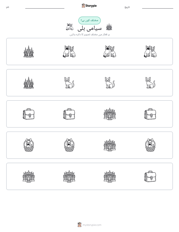 عجیب ایک
