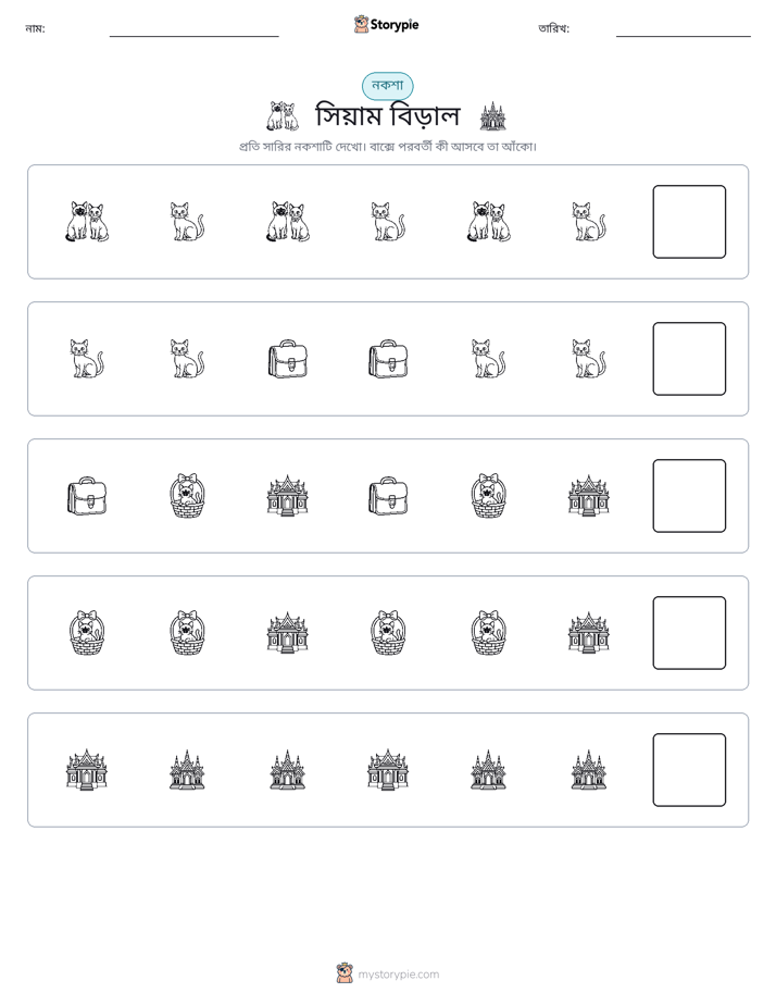 প্যাটার্ন
