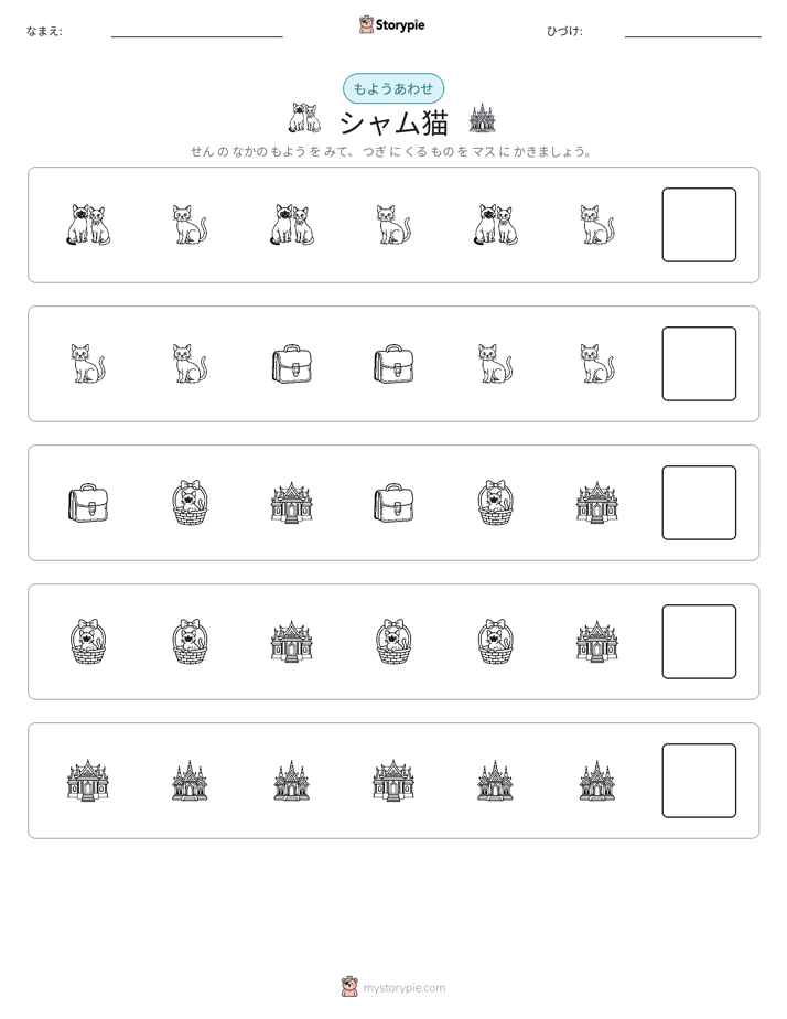 パターン