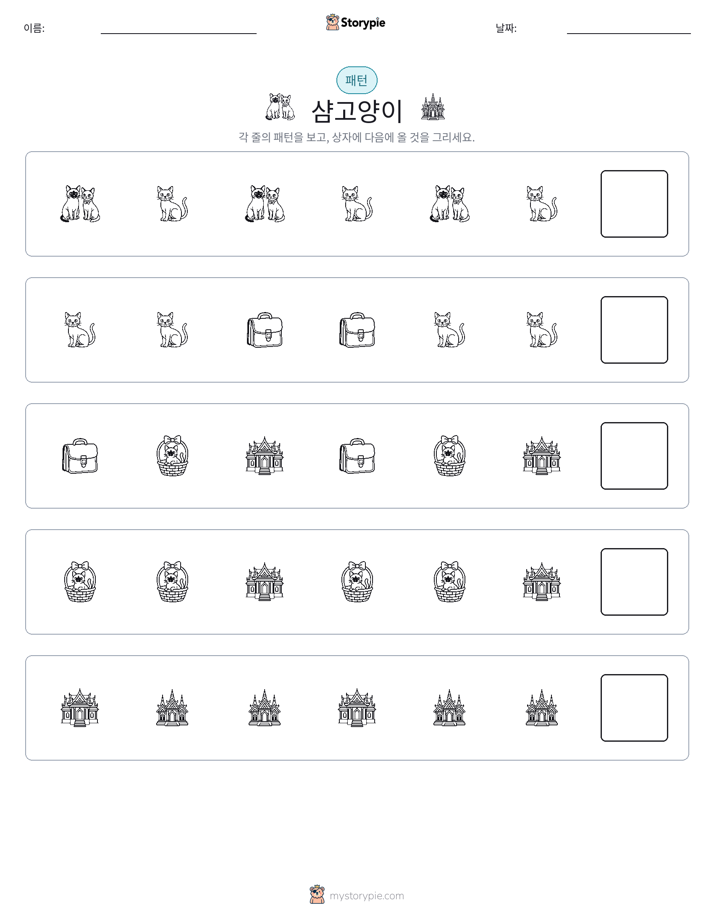 패턴