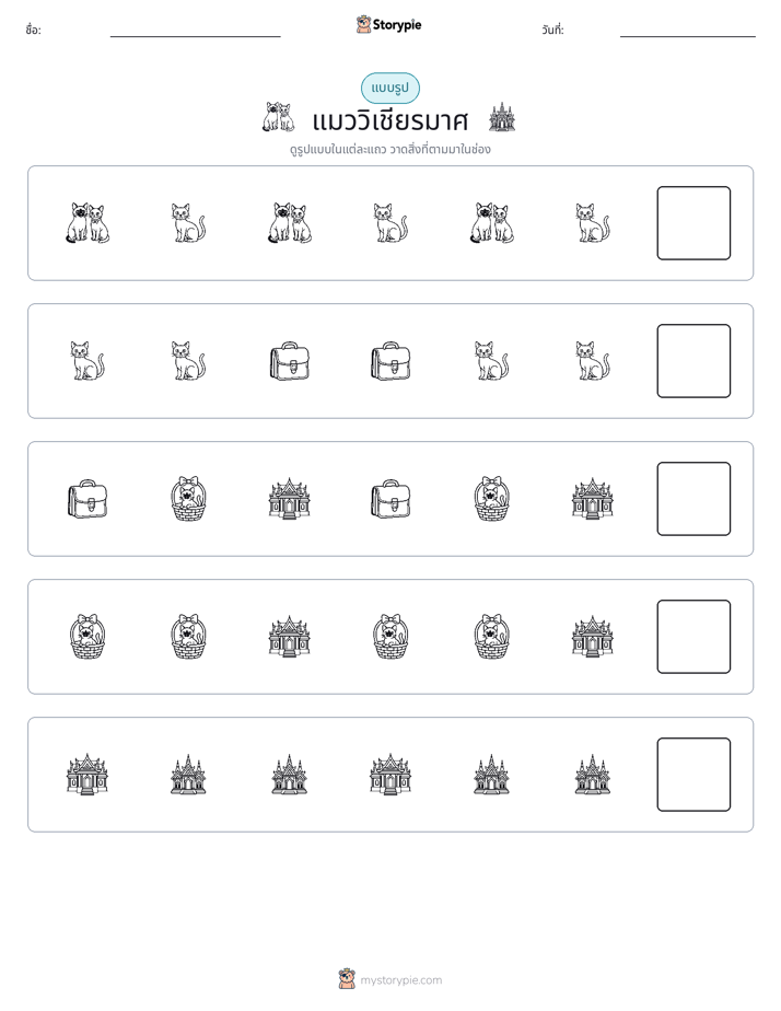 รูปแบบ