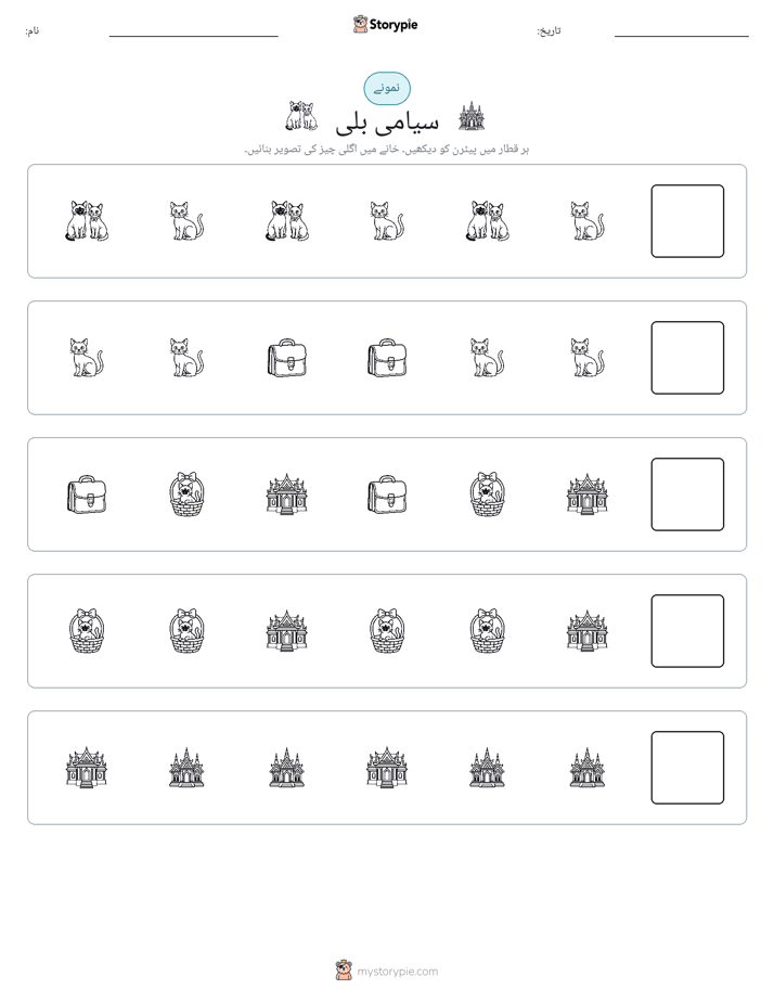 پیٹرن