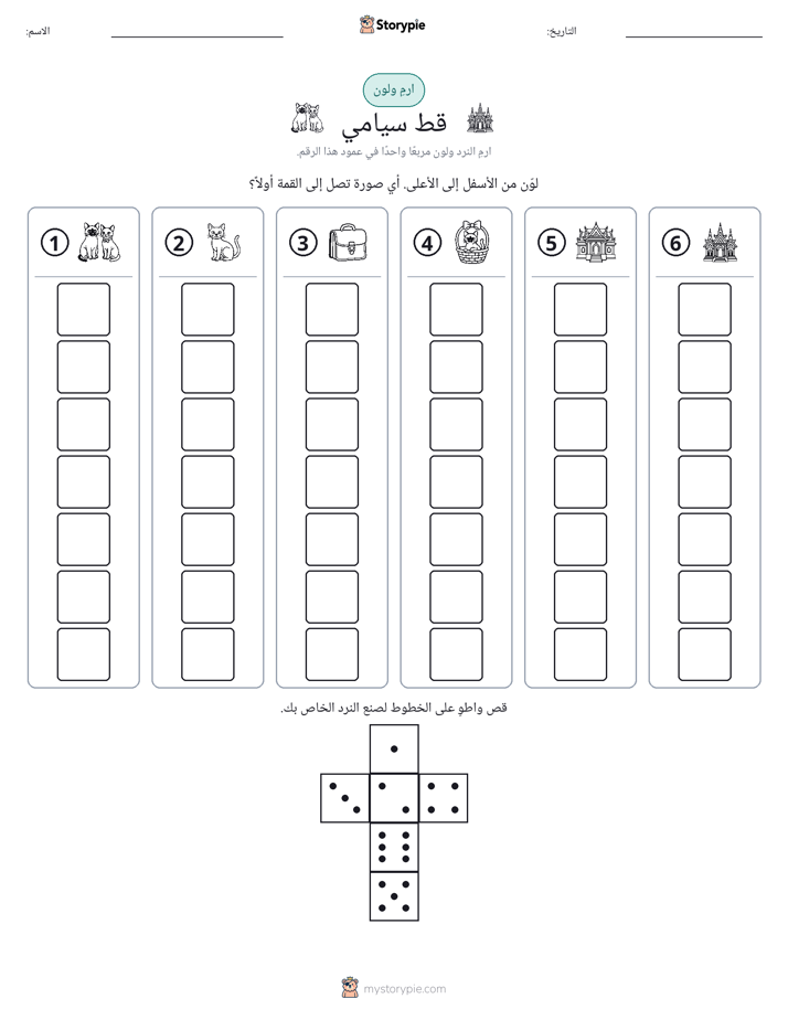 لف و لون