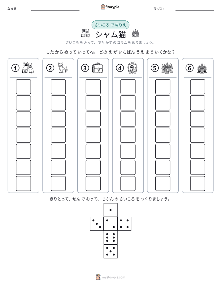 ロール＆カラー