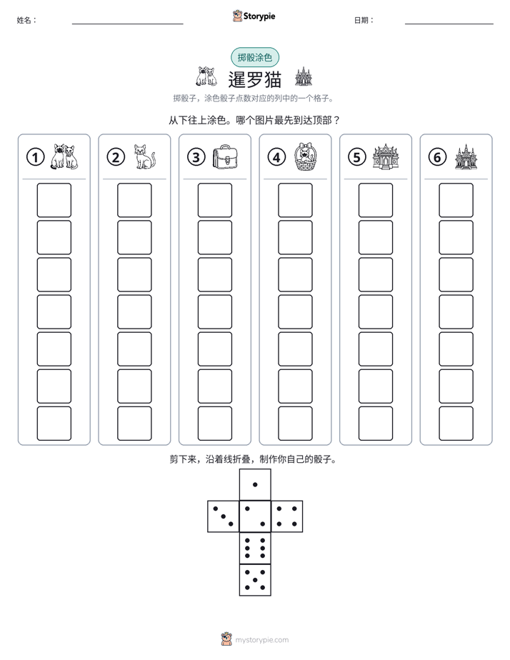 滚动与上色
