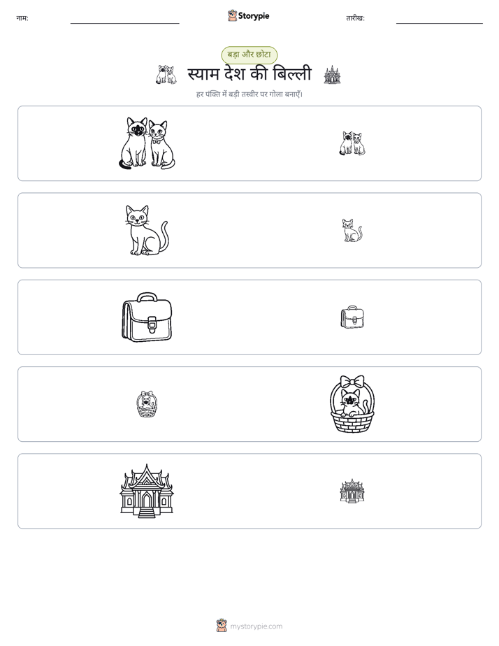 छंटाई