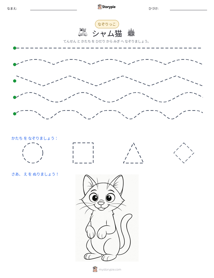 トレース