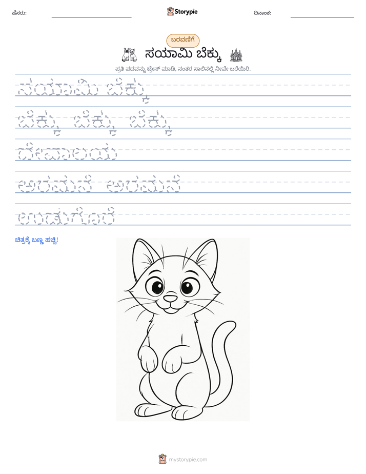 ಲೇಖನ ಅಭ್ಯಾಸ