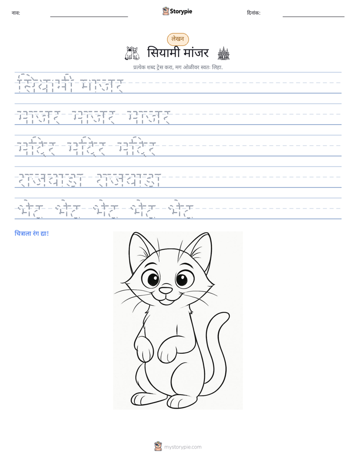 लेखन सराव