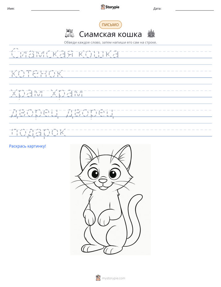 Практика письма